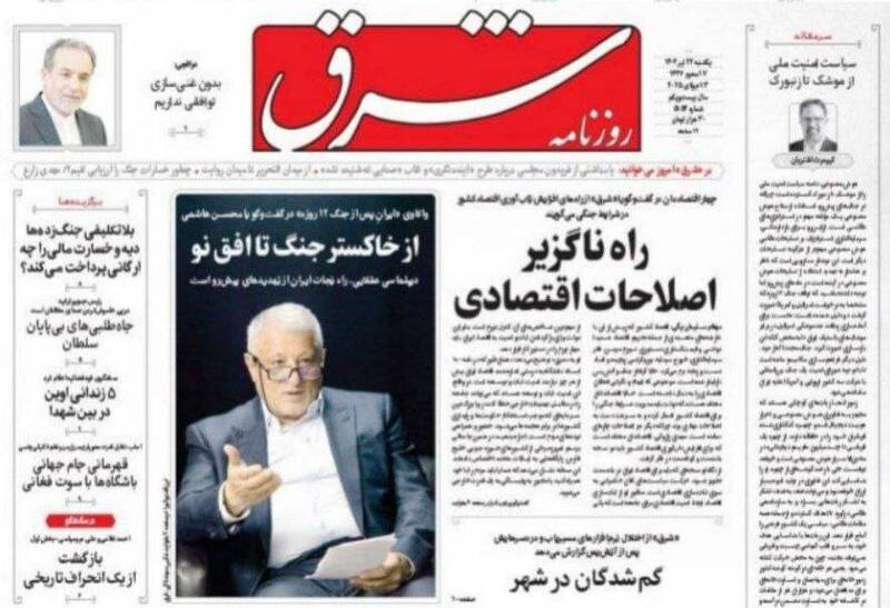 عکس / صفحه نخست روزنامههای یکشنبه 22 تیر 1404 10