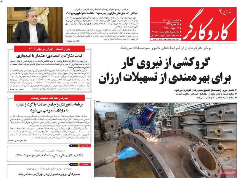 عکس / صفحه نخست روزنامههای یکشنبه 22 تیر 1404 24