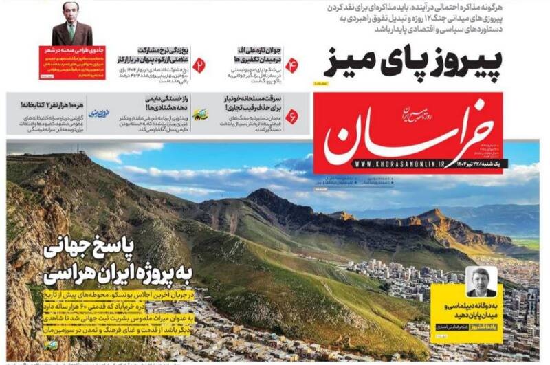 عکس / صفحه نخست روزنامههای یکشنبه 22 تیر 1404 14