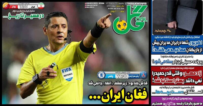 روزنامه