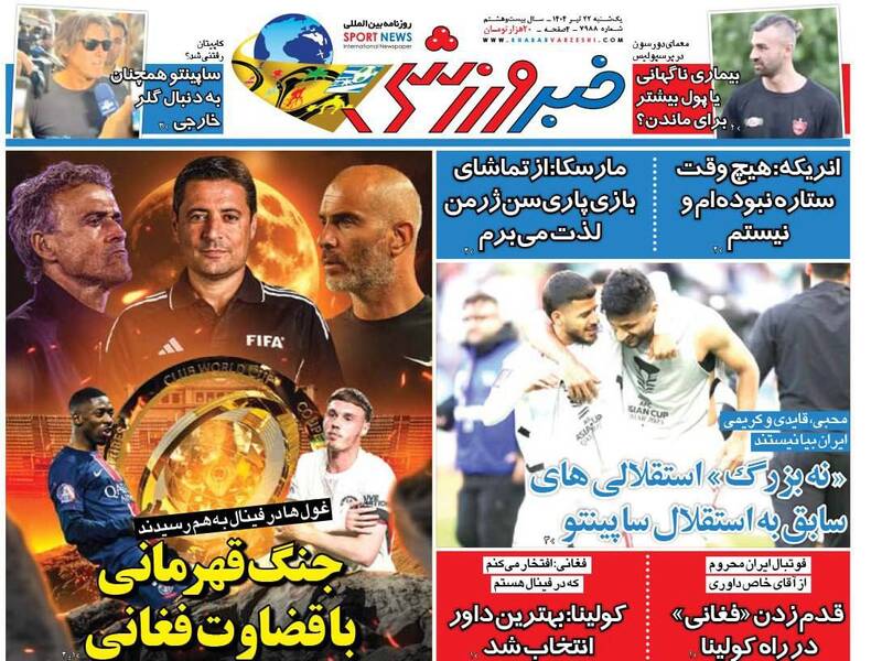 روزنامه