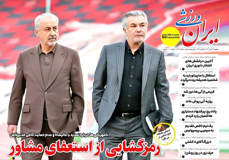عکس/ تیتر روزنامه‌های ورزشی یکشنبه ۲۲ تیر
