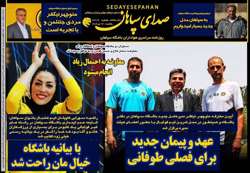 روزنامه