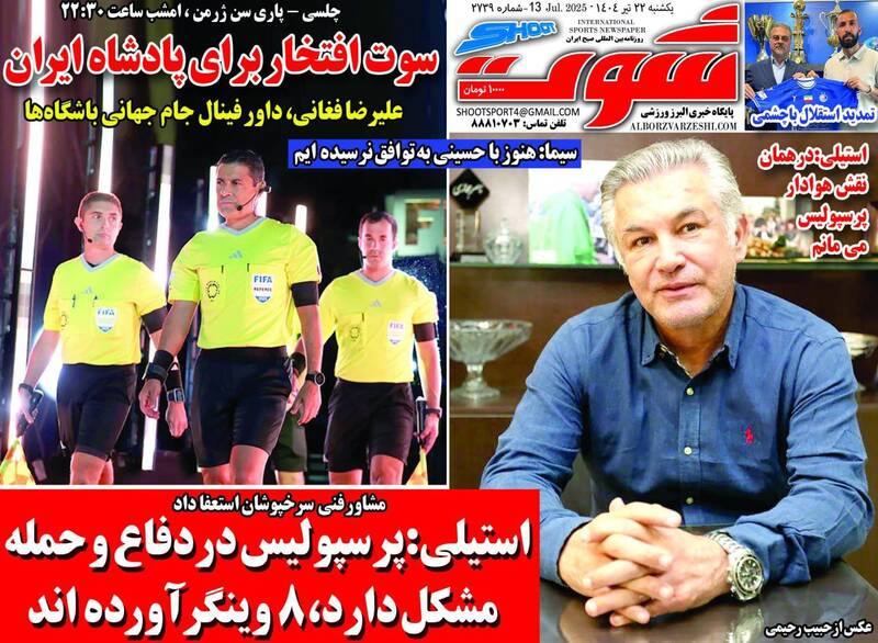 روزنامه