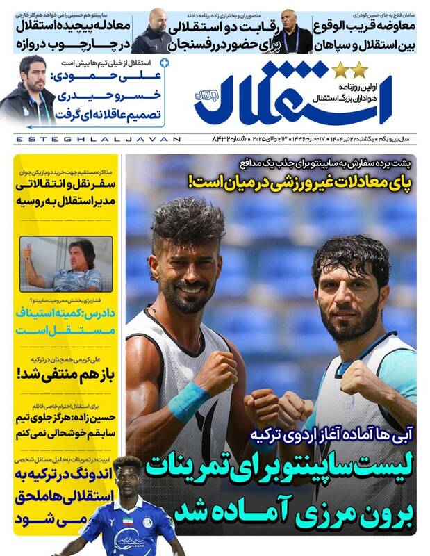 روزنامه