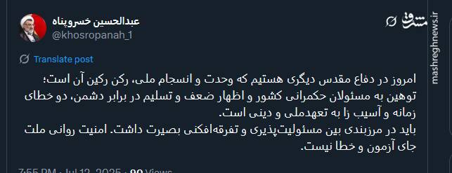 امروز در دفاع مقدس دیگری هستیم