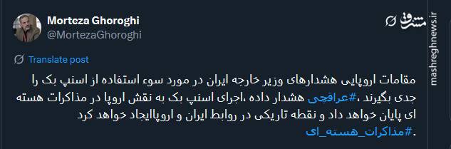 مقامات اروپایی هشدارها در مورد سوء استفاده از اسنپ بک را جدی بگیرند