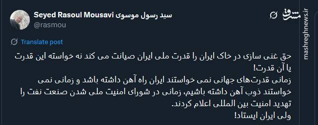 حق غنیسازی در ایران را قدرت ملی ایران صیانت میکند