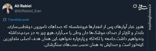 ربیعی: هیچ چیز به جز مردم، نداشته و نخواهیم داشت