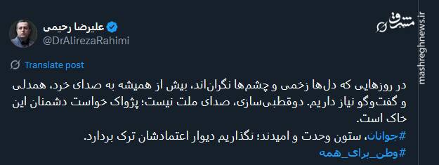 نگذاریم دیوار اعتماد جوانان ترک بردارد