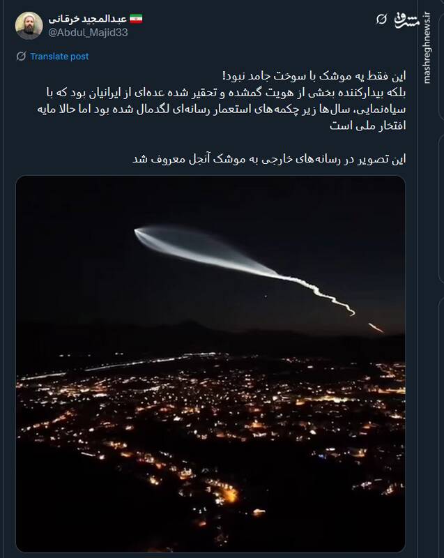 آنجل؛ فقط یه موشک با سوخت جامد نبود!