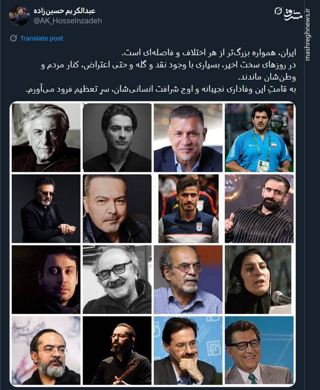 ایران، همواره بزرگتر از هر اختلاف و فاصلهای است