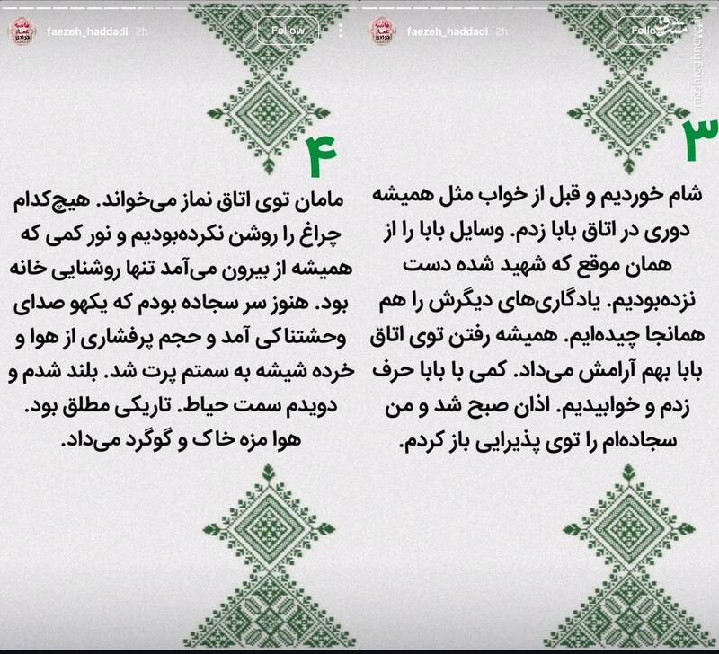 روایت زینب سلیمانی از شبی که شهرک دقایقی توسط اسرائیل بمباران شد 2