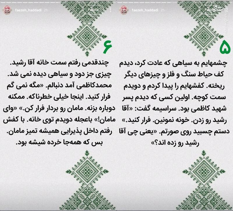 روایت زینب سلیمانی از شبی که شهرک دقایقی توسط اسرائیل بمباران شد 3