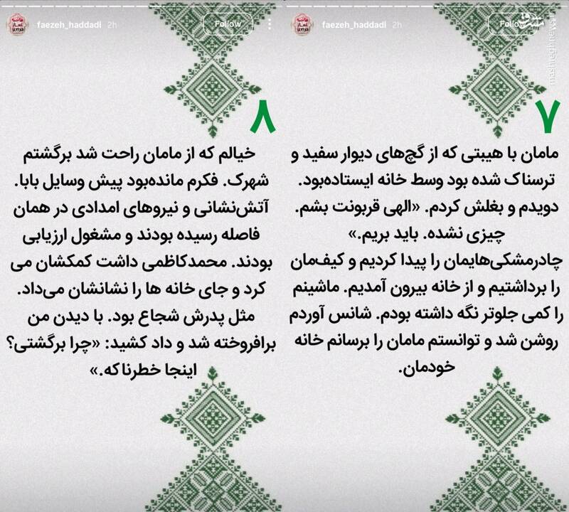 روایت زینب سلیمانی از شبی که شهرک دقایقی توسط اسرائیل بمباران شد 4