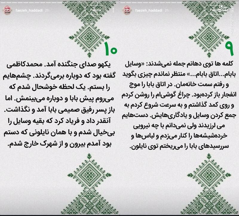 روایت زینب سلیمانی از شبی که شهرک دقایقی توسط اسرائیل بمباران شد 5
