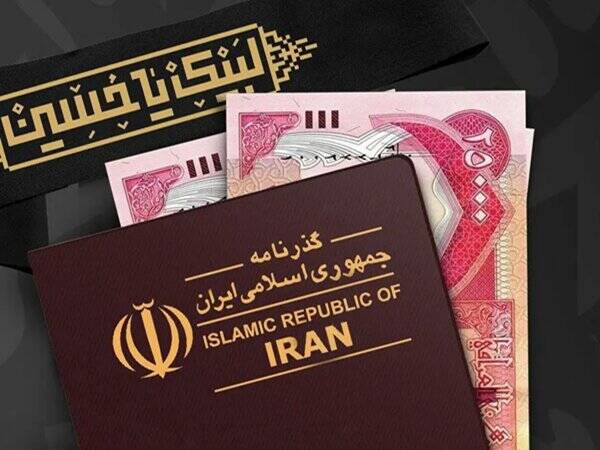 ارز،فروش،اربعين،بانك،زائرين،زائران،ايران،عامل،ملي،حسيني،خريد ...