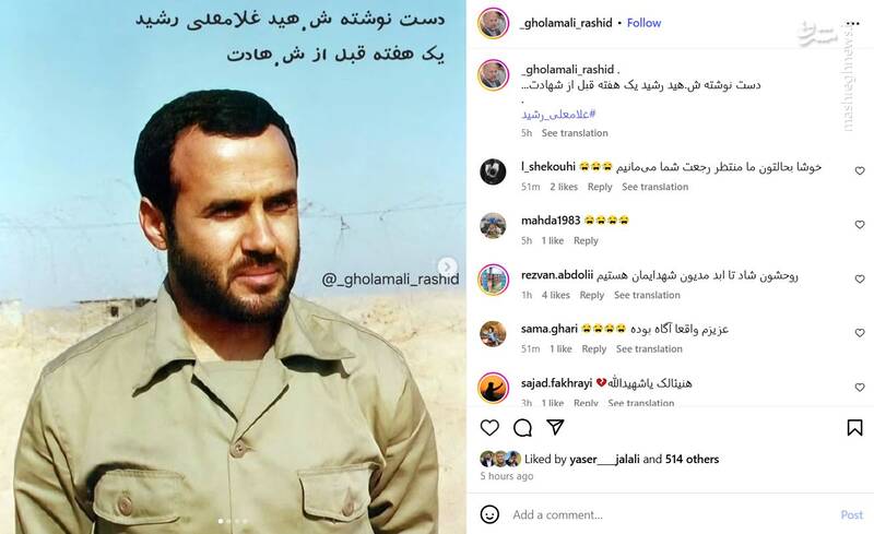 دست نوشته سردار شهید رشید یک هفته قبل از شهادت