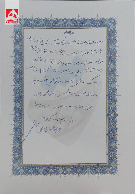 انتشار دستخط شهید دکتر طهرانچی + عکس