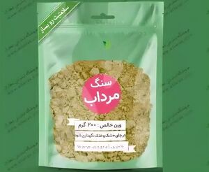 هشدار به مصرفکنندگان «سنگ مرداب»