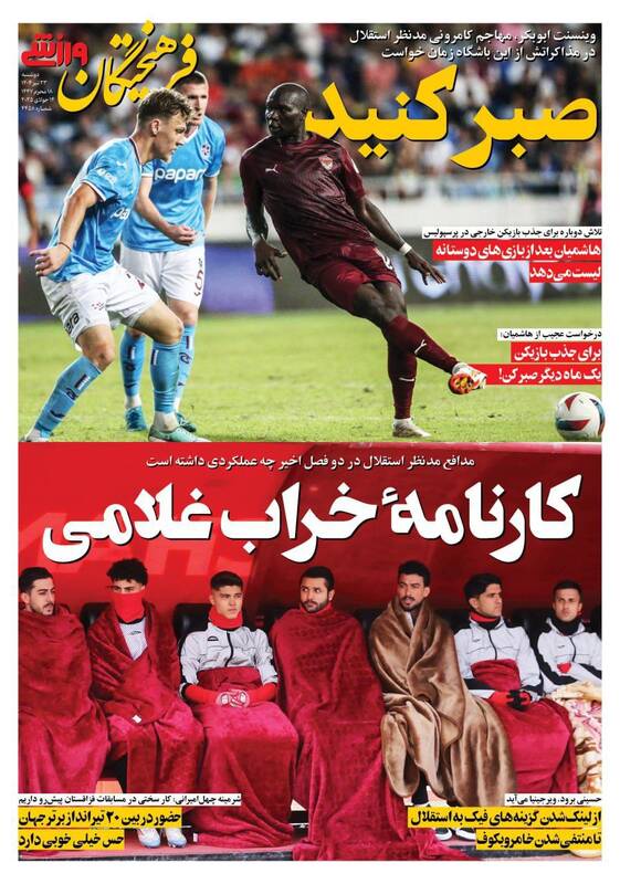 روزنامه