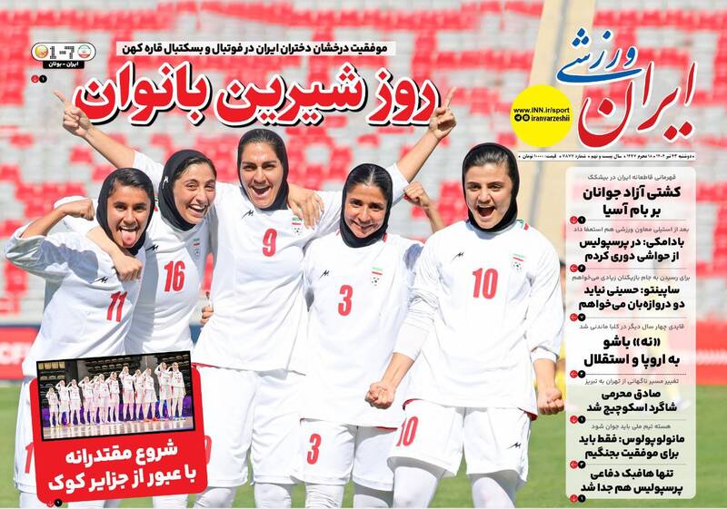 روزنامه