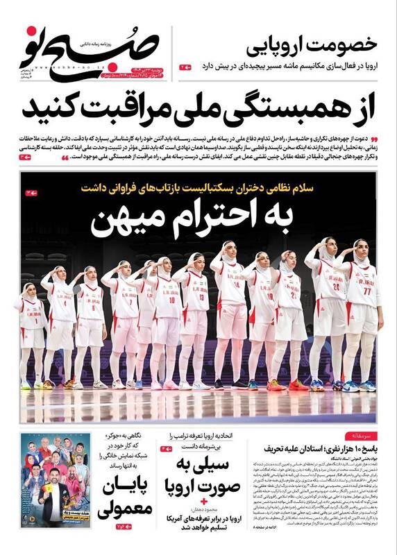 عکس / به احترام میهن 3