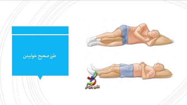 طرز صحیح نشستن، ایستادن و راه رفتن+ عکس