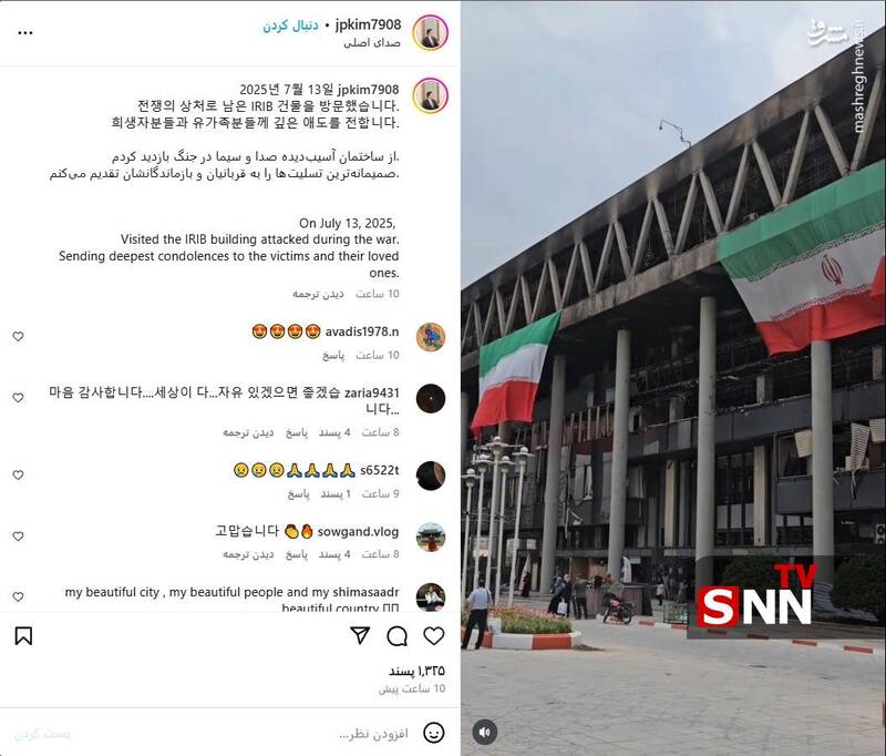 پست ویدئویی سفیر کرهجنوبی در ایران پس از بازدید از صدا و سیما