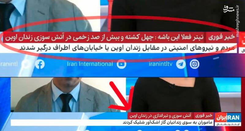 وقتی اپوزیسیون هم از بوی تعفن اینترنشنال به ستوه آمد / تولید دروغ در لندن مدیریت در تلآویو 6