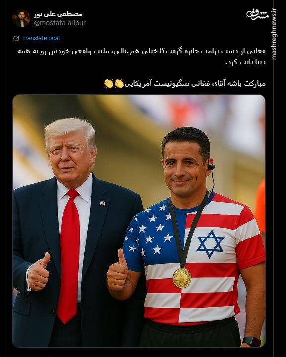 ماجرای عکسی با ترامپ که مایه ننگ شد! 18