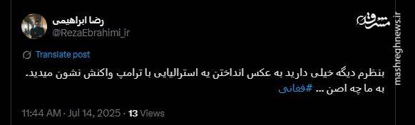ماجرای عکسی با ترامپ که مایه ننگ شد! 16