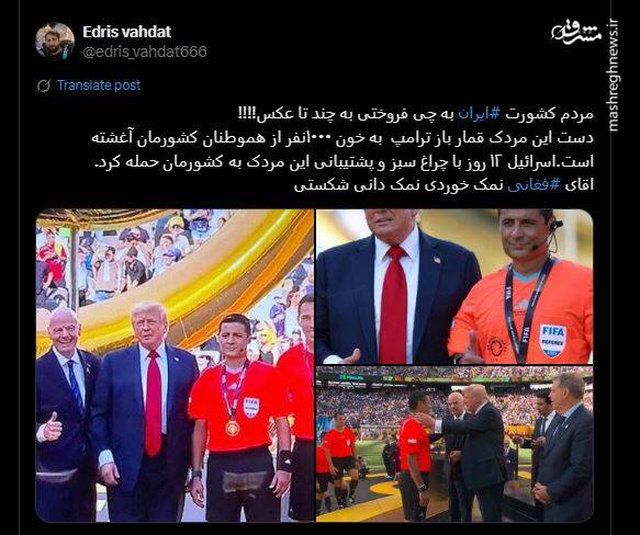 ماجرای عکسی با ترامپ که مایه ننگ شد! 15