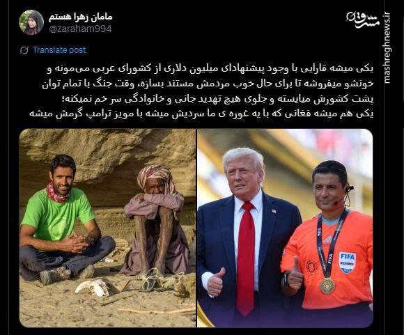 ماجرای عکسی با ترامپ که مایه ننگ شد! 11