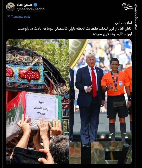 ماجرای عکسی با ترامپ که مایه ننگ شد! 10