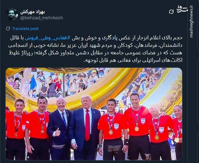 واکنش کاربران توئیتری نسبت به اقدام فغانی