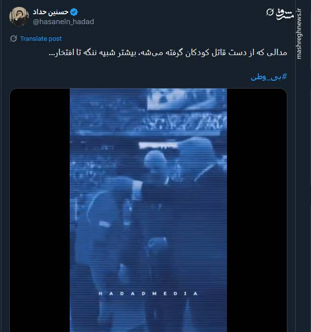 واکنش کاربران توئیتری نسبت به اقدام فغانی