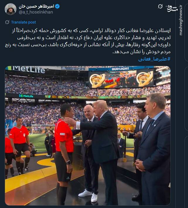 واکنش کاربران توئیتری نسبت به اقدام فغانی