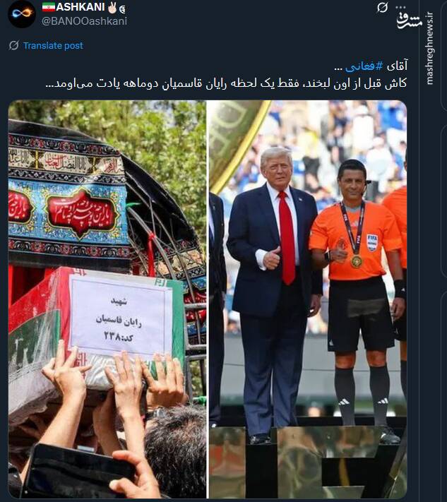 واکنش کاربران توئیتری نسبت به اقدام فغانی