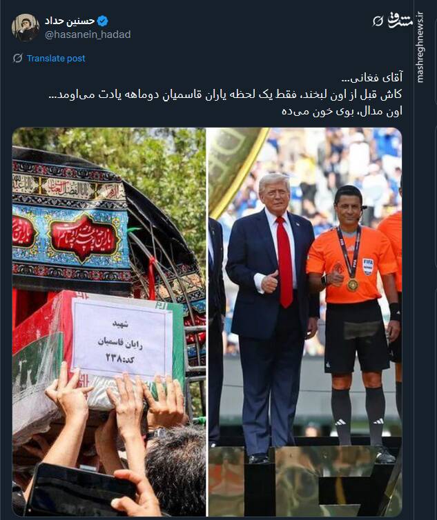 واکنش کاربران توئیتری نسبت به اقدام فغانی