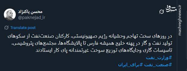 روایت پاکنژاد از اقدامات کارکنان صنعت نفت در جنگ تحمیلی