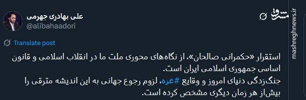 استقرار «حکمرانی صالحان»، از نگاههای محوری ملت ما است
