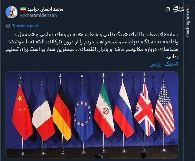 مکانیسم ماشه؛ مهمترین سناریو برای تسلیم روانی