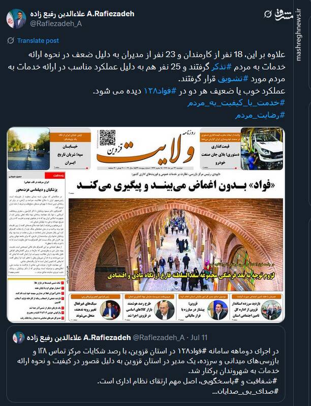 عملکرد خوب یا ضعیف کارمندان و مدیران دیده میشود