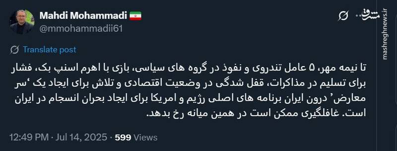 برنامه اصلی رژیم و آمریکا برای ایجاد بحران در ایران