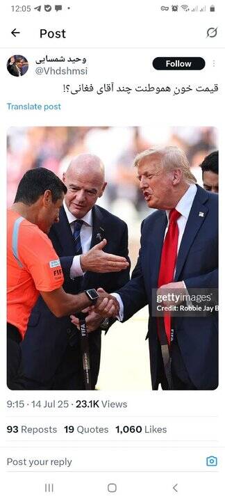 واکنش وحید شمسایی به اقدام فغانی + عکس