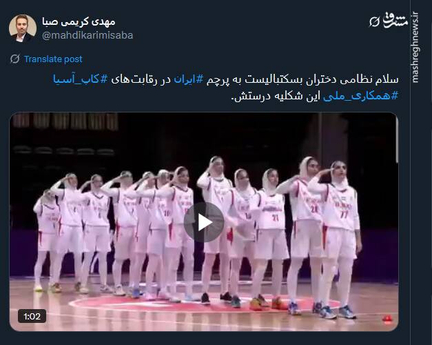 واکنش کاربران به سلام نظامی دختران بسکتبالیست ایران