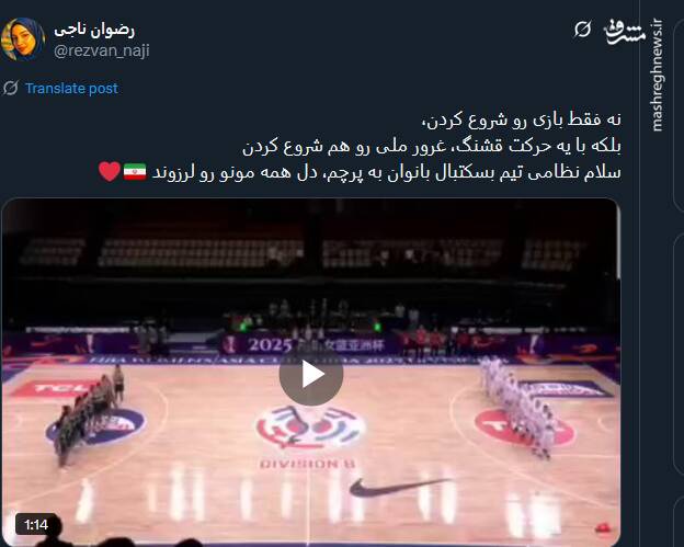 واکنش کاربران به سلام نظامی دختران بسکتبالیست ایران