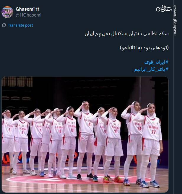 واکنش کاربران به سلام نظامی دختران بسکتبالیست ایران