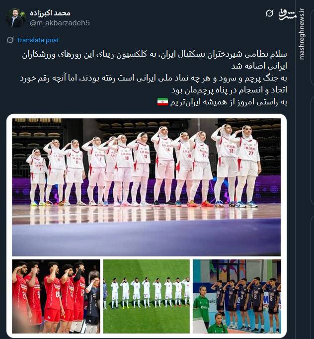 واکنش کاربران به سلام نظامی دختران بسکتبالیست ایران